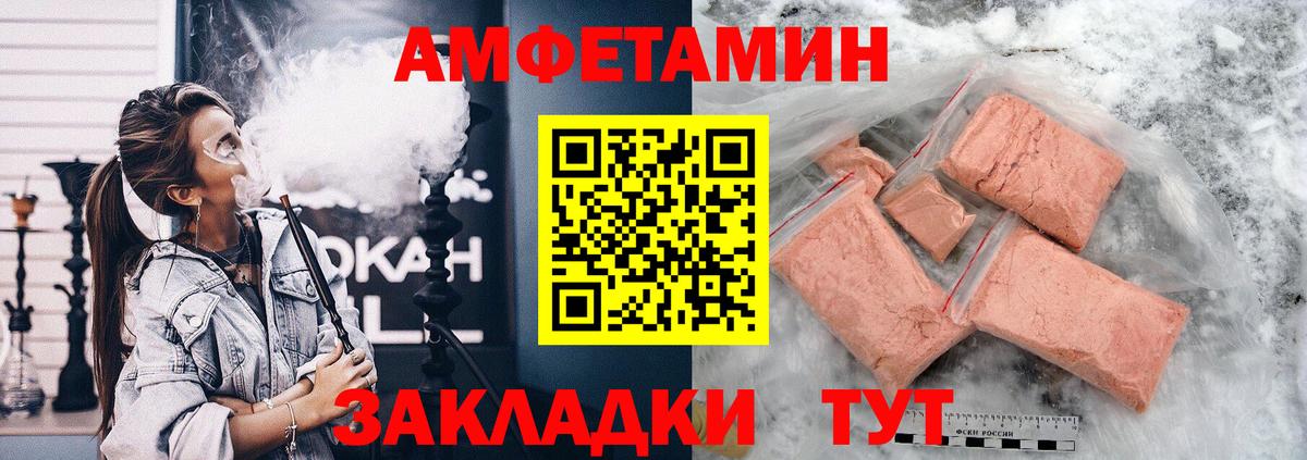 АМФ 97%  АМФЕТАМИН  Вятские Поляны  Вход с VPN 
