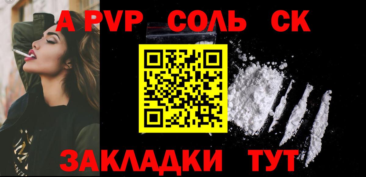 A PVP СК КРИС  Alpha-PVP крисы CK  Вход с VPN  Вятские Поляны 