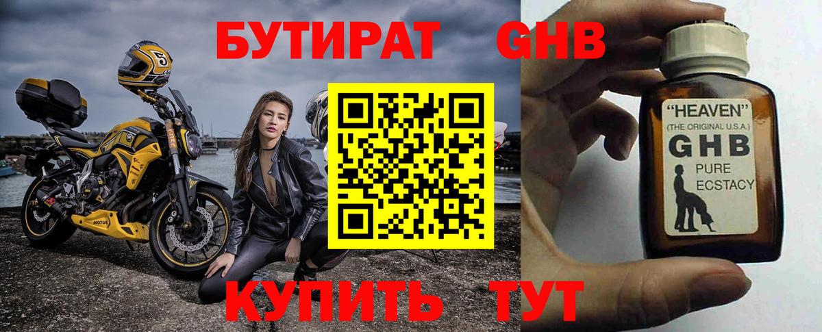 Вятские Поляны  БУТИРАТ бутик  Вход с VPN 