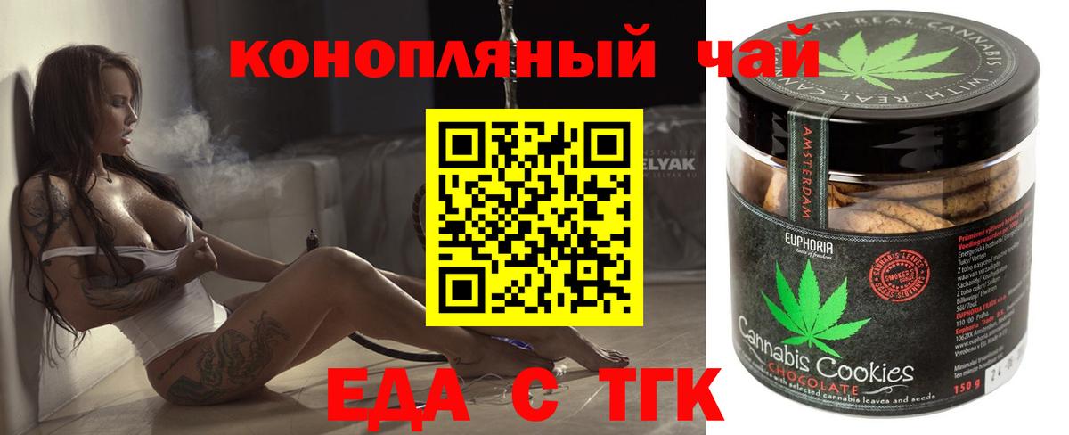 Печенье с ТГК конопля  Вход с VPN  Вятские Поляны 