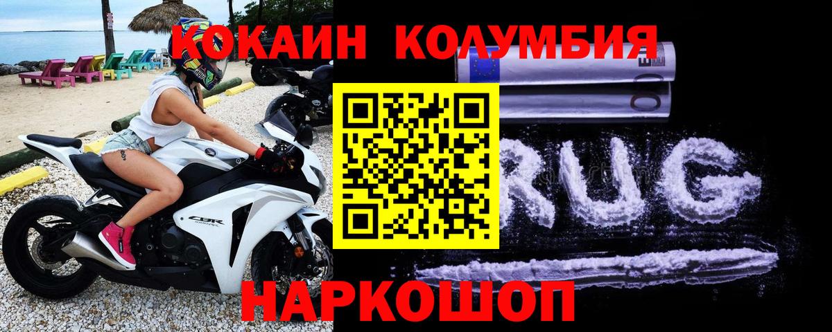 Cocaine Эквадор  КОКАИН Эквадор  Вятские Поляны  Вход с VPN 