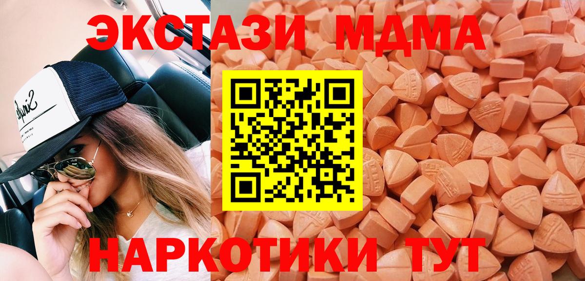 Ecstasy 280 MDMA  Вход с VPN  МЕГА как войти  darknet Telegram  Вятские Поляны  Ecstasy  Ecstasy бентли 