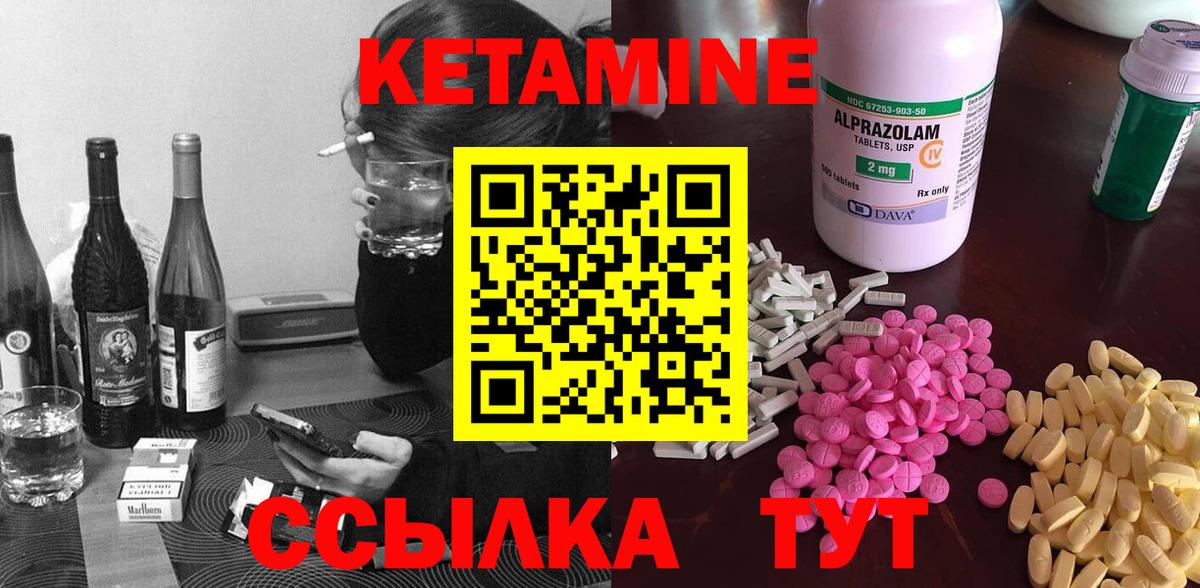 Кетамин VHQ  Вход с VPN  Вятские Поляны 