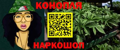 каннабис Малоярославец