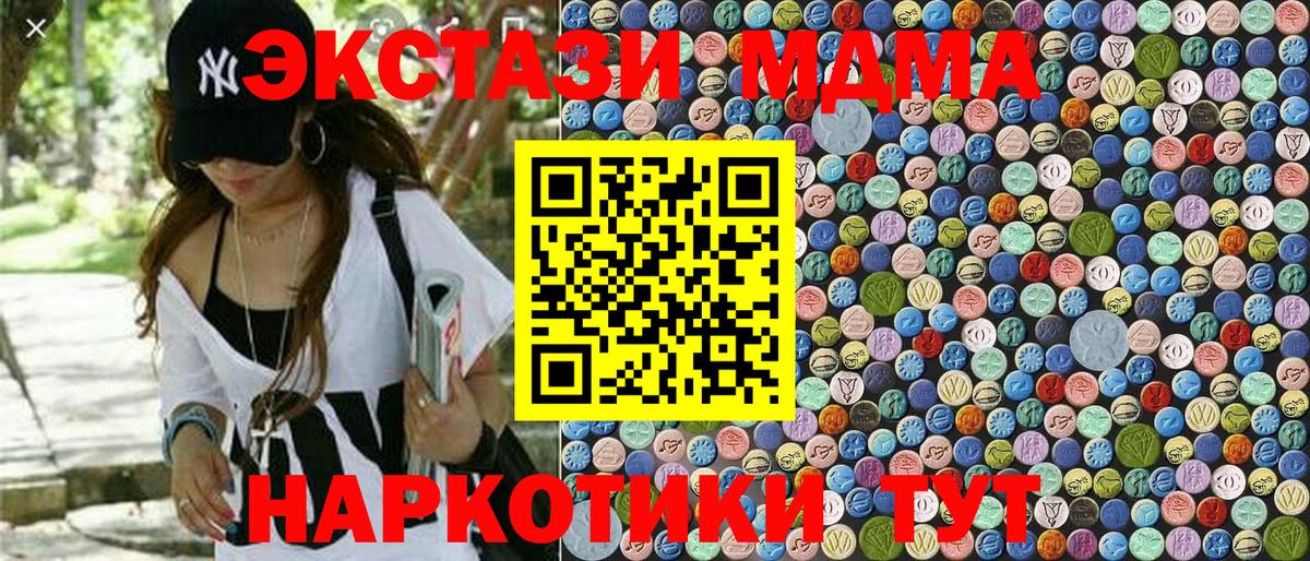 MDMA кристаллы  Вход с VPN  Вятские Поляны  МДМА  МДМА молли 