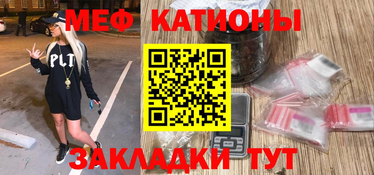 МЕФ  Вятские Поляны