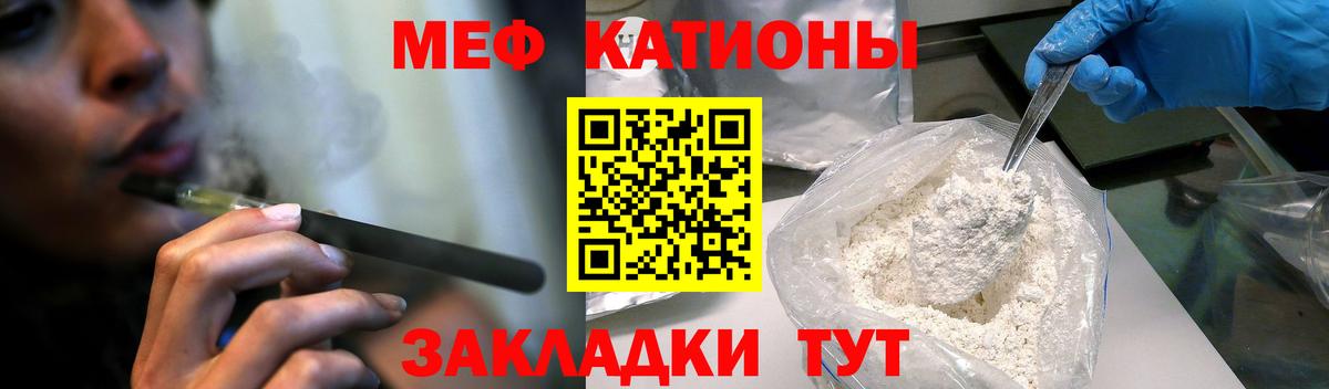 Вятские Поляны  МЯУ-МЯУ  MEGA ONION  МЯУ-МЯУ  Меф кристаллы  Вход с VPN 