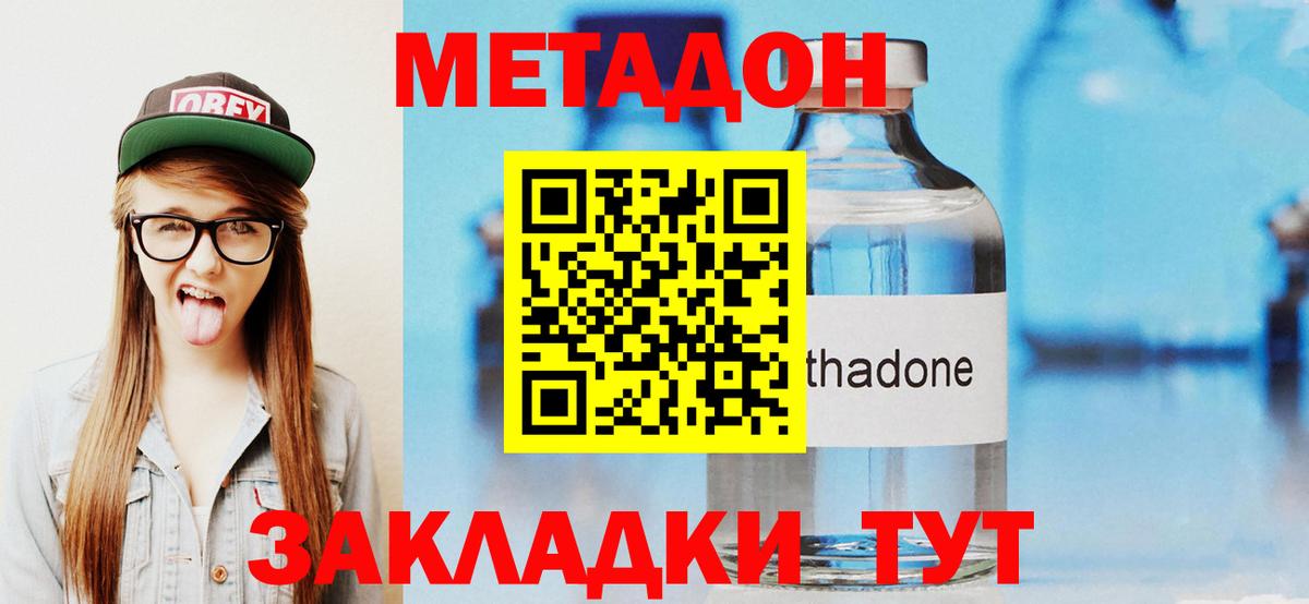 Вятские Поляны  МЕТАДОН белоснежный  Вход с VPN  мега   Метадон кристалл 